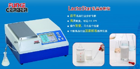 德國蓋博Lactostar 乳成分分析儀的產(chǎn)品特點(diǎn)是什么？