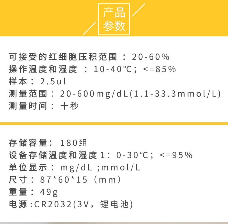 eBsensor-參數.jpg