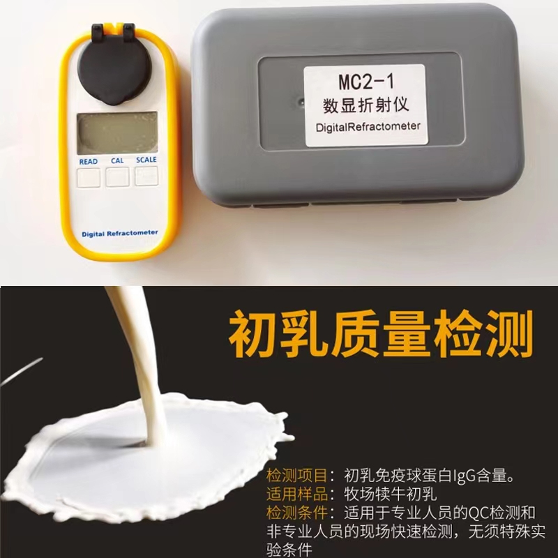 Refractometer-中內(nèi)容2.jpg