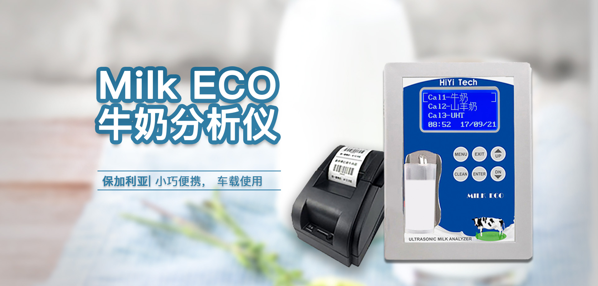 milk eco